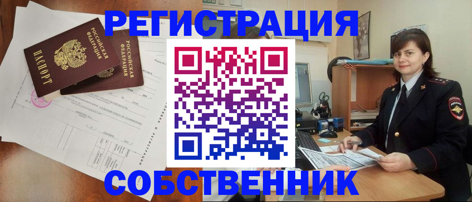 временная регистрация поиск в Нижней Туре