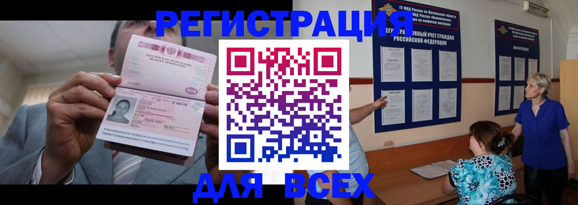 регистрация в Нижней Туре