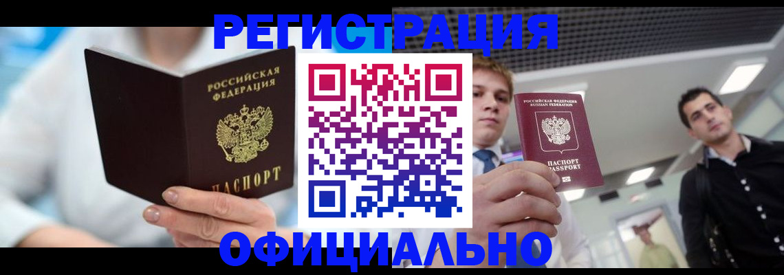 временная прописка в Нижней Туре