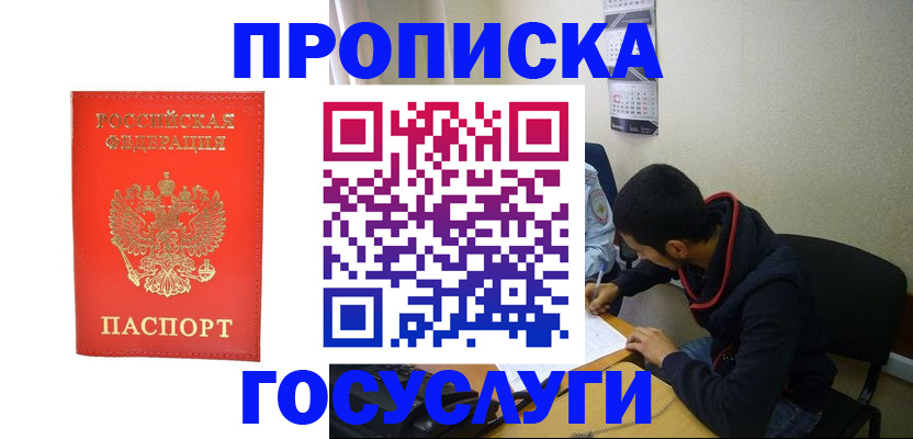 прописка для школы в Нижней Туре